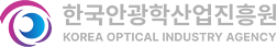 한국안광학산업진흥원